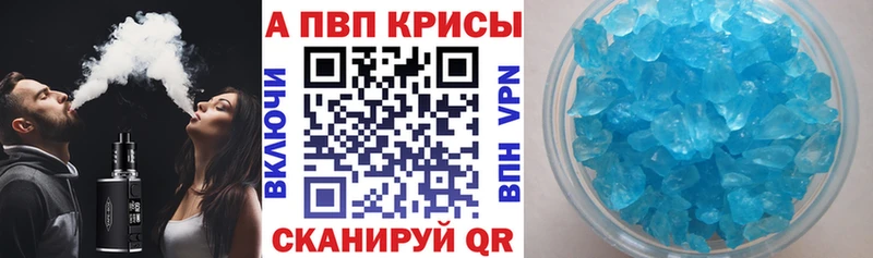 Alpha-PVP кристаллы  Рыбное 