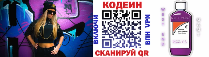 цена   Рыбное  Кодеин напиток Lean (лин) 