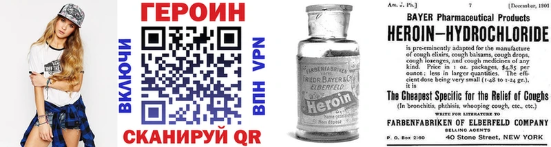 ГЕРОИН Афган  что такое   Рыбное 